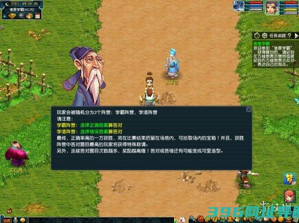 梦幻西游手游谁是学霸怎么玩教师节谁是学霸活动