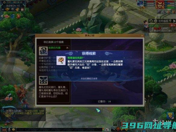 梦幻西游手游永夜之谜第五夜做永夜之谜第五夜攻略