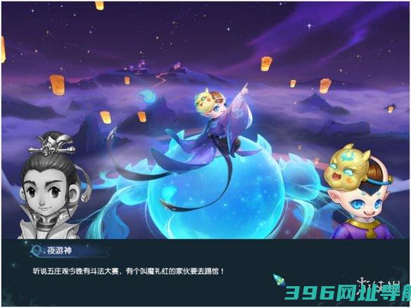 梦幻西游手游永夜之谜第一夜怎么做永夜之谜第一夜