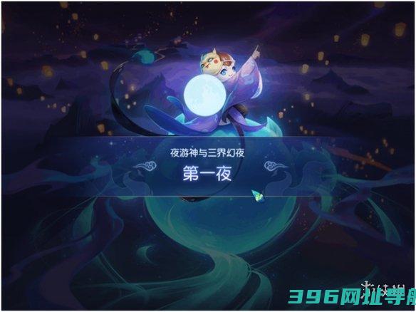 梦幻西游手游永夜之谜第一夜怎么做永夜之谜第一夜