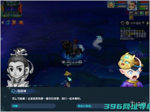 梦幻西游手游永夜之谜第一夜怎么做永夜之谜第一夜