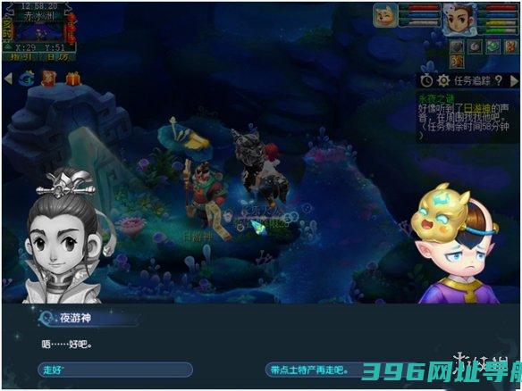 梦幻西游手游永夜之谜第一夜怎么做永夜之谜第一夜