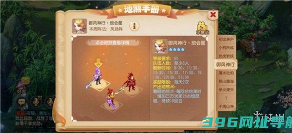 梦幻策略地煞星玩策略地煞星出现时间