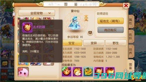 雾中仙的成长最高是多少梦幻西游手游4.9答案