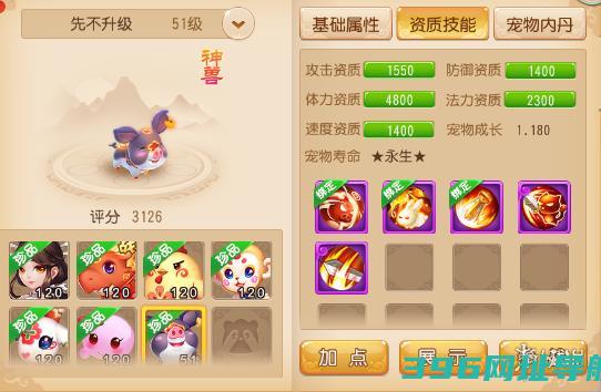 梦幻超级神猪怎么样超级神猪蛮力技能测评