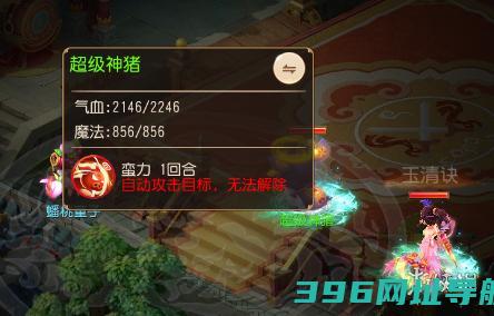 梦幻超级神猪怎么样超级神猪蛮力技能测评