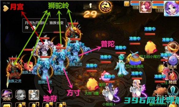 梦幻西游手游新剧情击杀攻略110级新剧情怎么打