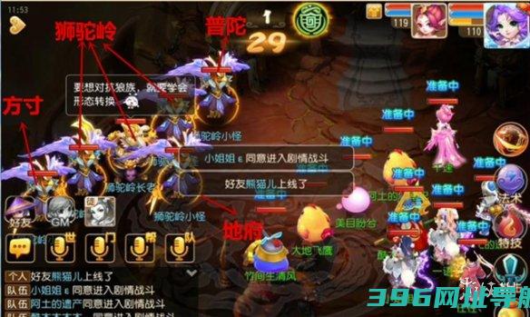 梦幻西游手游新剧情击杀攻略110级新剧情怎么打