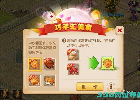 梦幻西游手游2018中秋有2018中秋汇总