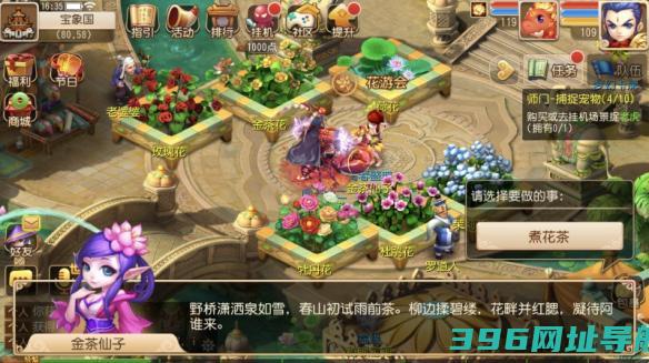 梦幻西游手游群花游园群花游园怎么玩