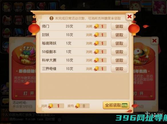梦幻西游手游吉祥糖果怎么获得吉祥糖果获取攻略