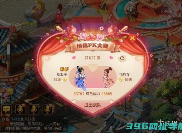 梦幻西游手游报名流程一览