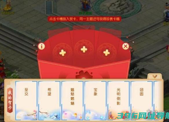 元旦贺卡怎么获得紫色贺卡集齐