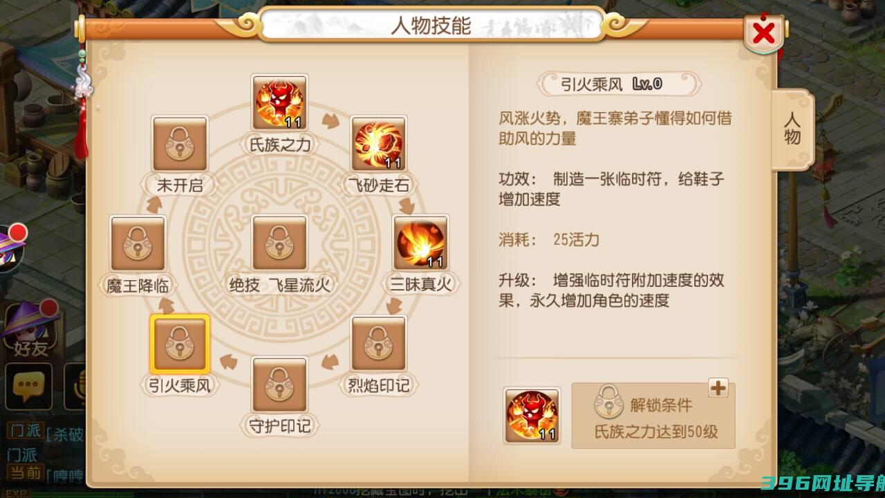 手游魔王寨样魔王寨门派