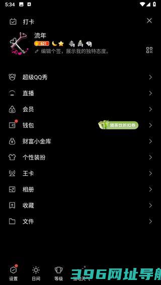 QQ怎么隐身访问别人空间-QQ怎么隐身访问别人空间的记录