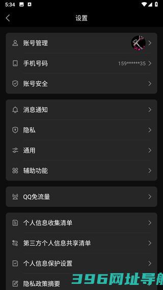 QQ怎么隐身访问别人空间-QQ怎么隐身访问别人空间的记录