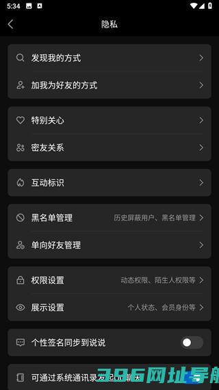 QQ怎么隐身访问别人空间-QQ怎么隐身访问别人空间的记录