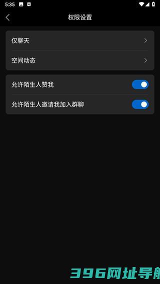 QQ怎么隐身访问别人空间-QQ怎么隐身访问别人空间的记录
