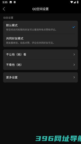 QQ怎么隐身访问别人空间-QQ怎么隐身访问别人空间的记录
