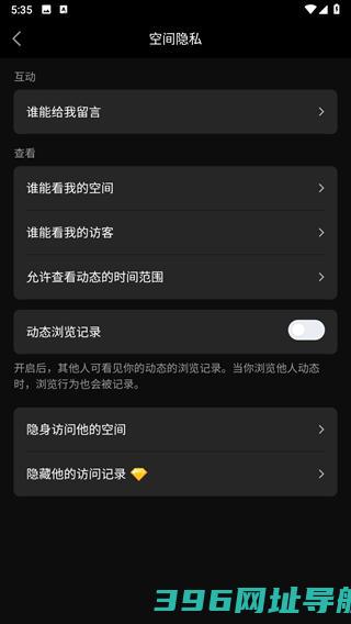 QQ怎么隐身访问别人空间-QQ怎么隐身访问别人空间的记录