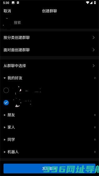 QQ怎么建群-QQ怎么建群详细教程