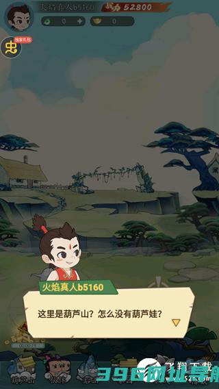 葫芦娃传说下载-葫芦娃传说版下载
