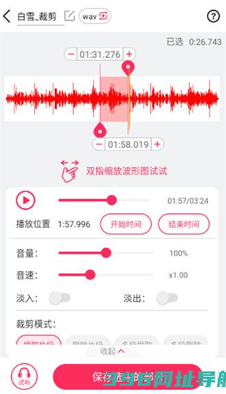 音频音乐剪辑app-音频音乐剪辑软件免费版