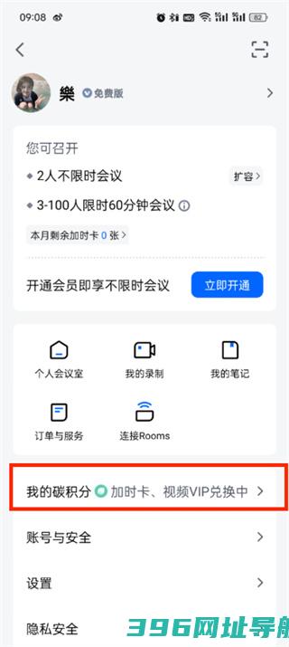 腾讯会议app下载-腾讯会议手机版v3.30.1.477免费版