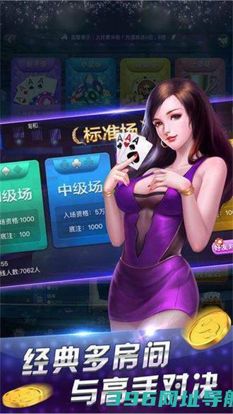欢乐斗地主真人版-欢乐斗地主2024下载