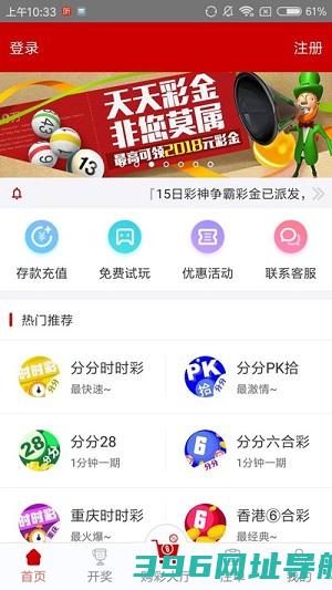 767彩票下载-767彩票官网软件下载