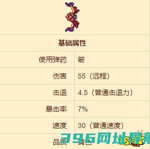 泰拉瑞亚空中祸害怎么样-泰拉瑞亚空中祸害介绍
