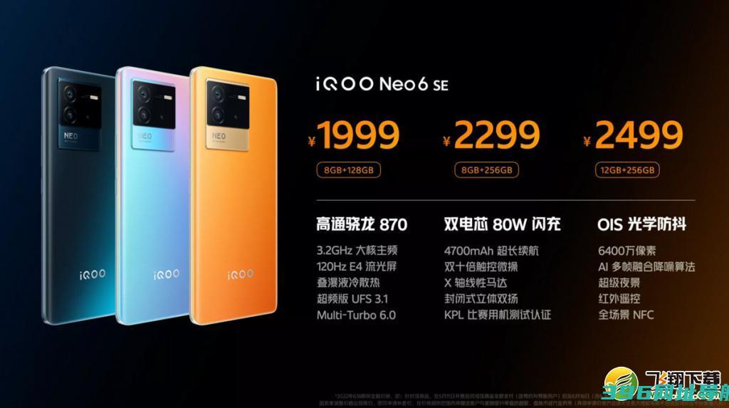iQOONeo6SE值得入手吗-iQOONeo6SE使用体验全面评测