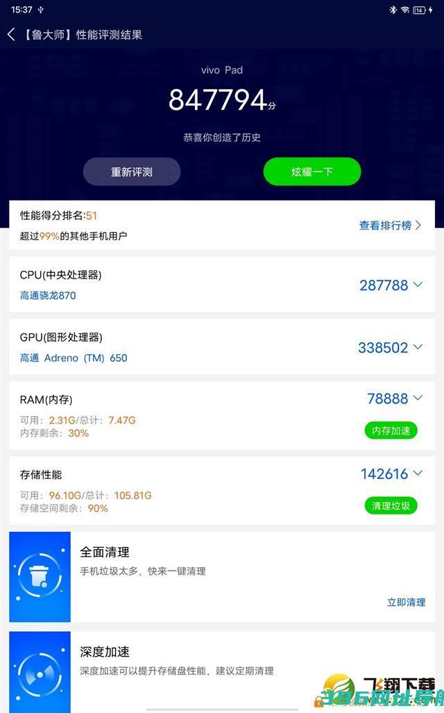 vivoPad值得入手吗-vivoPad体验全面评测