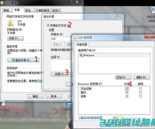 XP与Win7的互访解决妙招