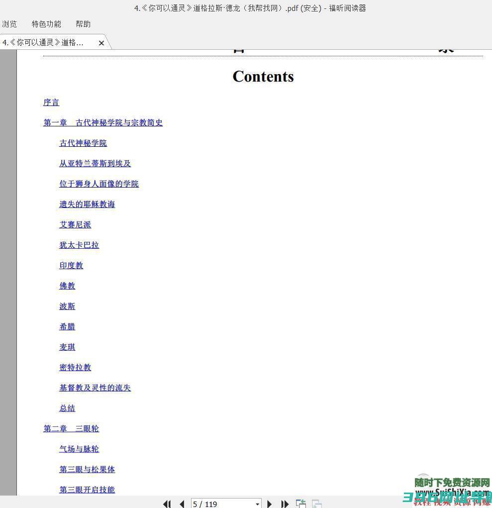 连结【阿卡西记录】自学视频+音频+PDF书籍教程（冥想、自我疗愈、通灵、重塑生命、..._帮找资源