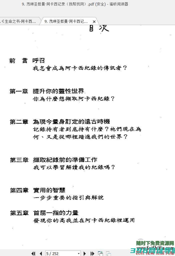 连结【阿卡西记录】自学视频+音频+PDF书籍教程（冥想、自我疗愈、通灵、重塑生命、..._帮找资源
