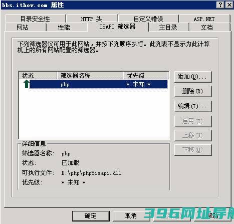 Win2003+6.0+php5.2.2+MySQL5.0.41+ZendOptimizer3.2.8+phpMyAdmin2.10.1环境配置安装教程图文详解