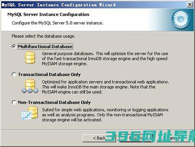 mysql安装图解、mysql5.6.10安装详细图文教程