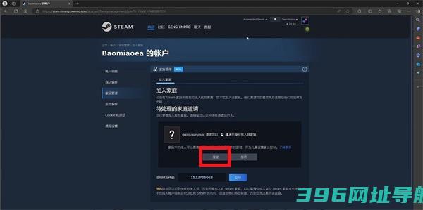 steam家庭共享怎么弄-steam家庭共享教程