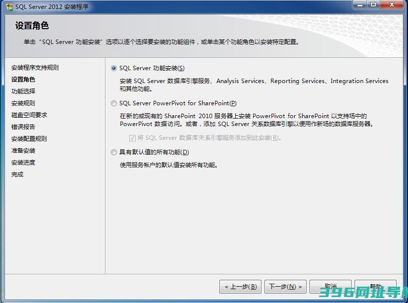 SQLServer2012安装介绍SQL2012安装出错的解决方案