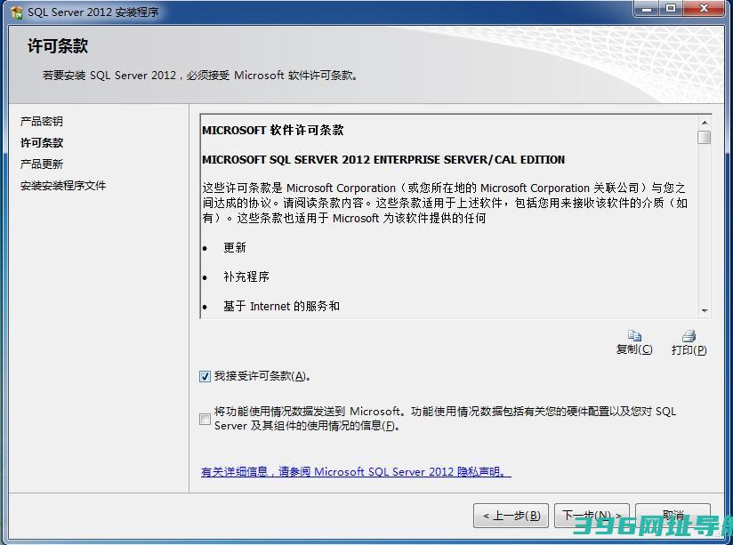SQLServer2012安装介绍SQL2012安装出错的解决方案
