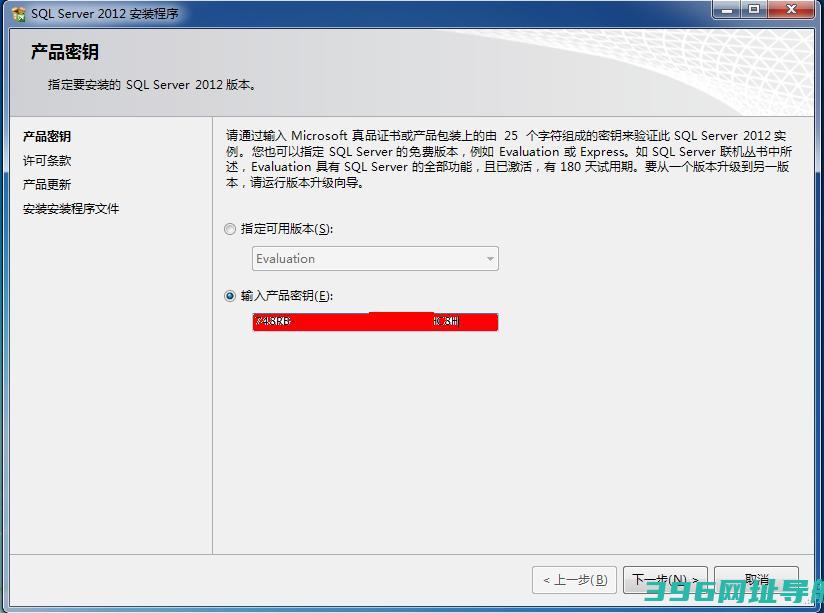 SQLServer2012安装介绍SQL2012安装出错的解决方案