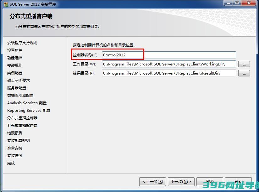 SQLServer2012安装介绍SQL2012安装出错的解决方案
