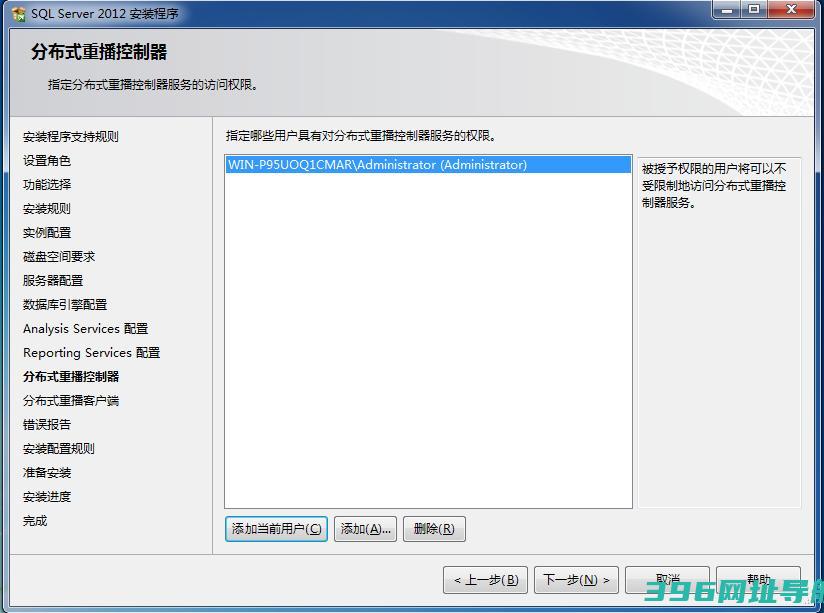 SQLServer2012安装介绍SQL2012安装出错的解决方案