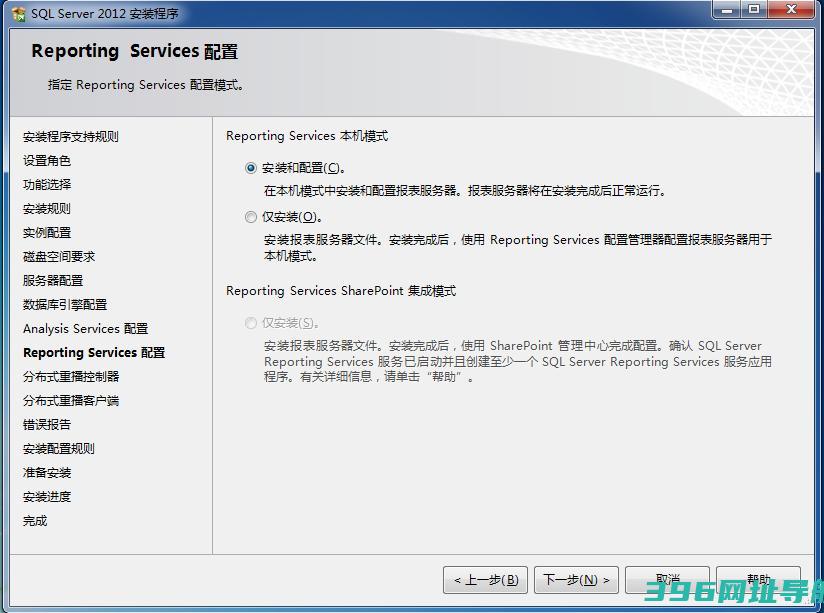 SQLServer2012安装介绍SQL2012安装出错的解决方案