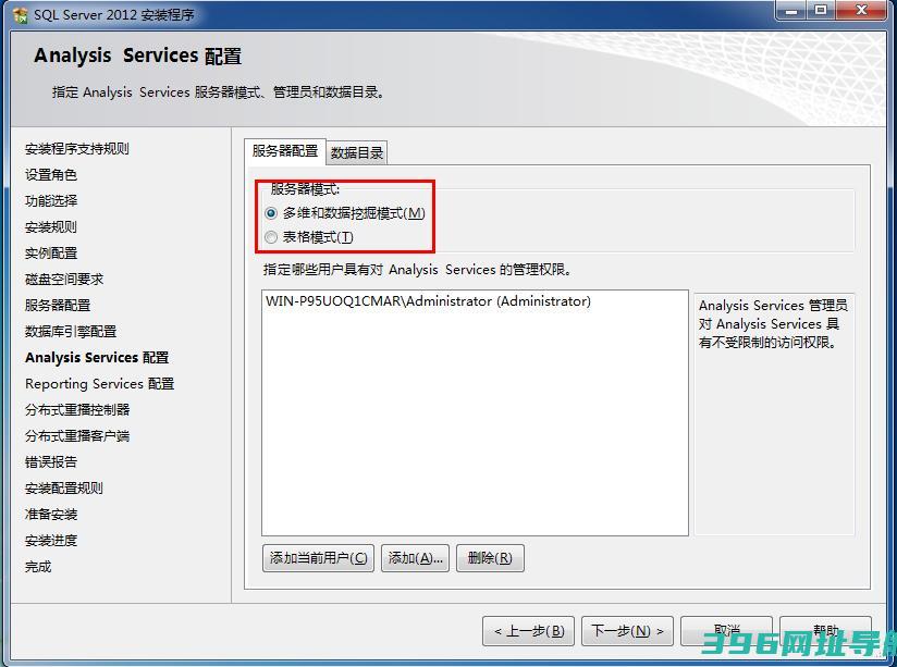 SQLServer2012安装介绍SQL2012安装出错的解决方案