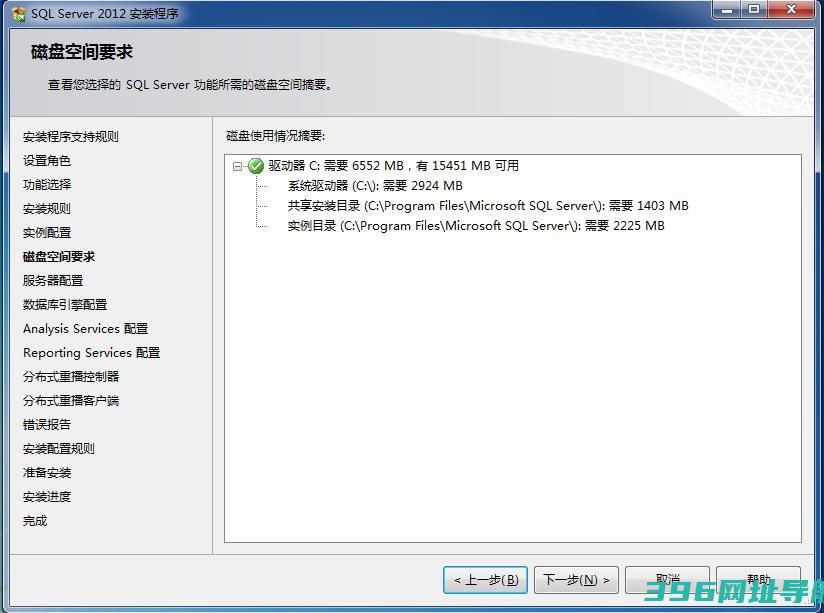 SQLServer2012安装介绍SQL2012安装出错的解决方案