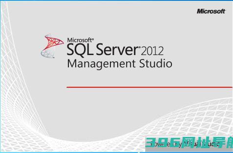 SQLServer2012安装介绍SQL2012安装出错的解决方案