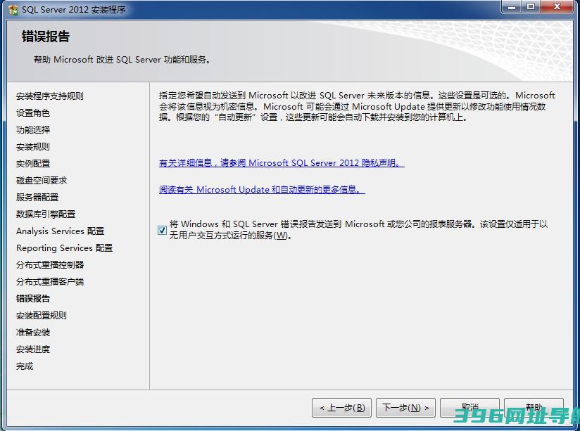 SQLServer2012安装介绍SQL2012安装出错的解决方案