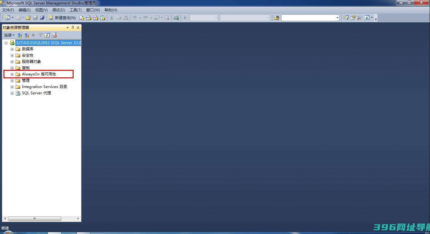 SQLServer2012安装介绍SQL2012安装出错的解决方案